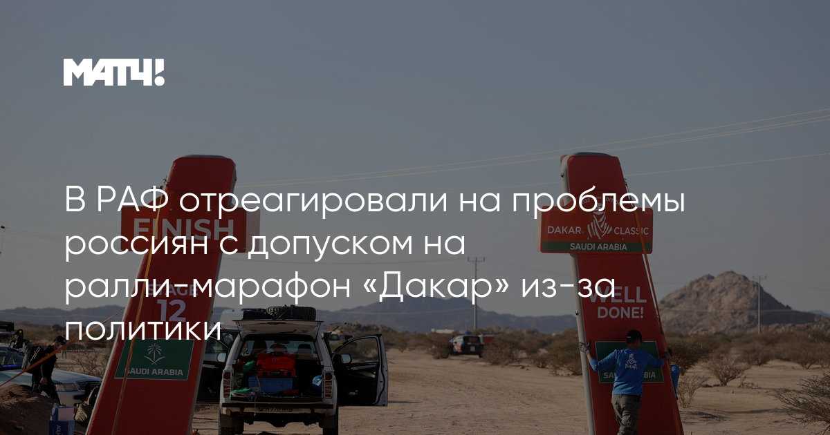 Русскому чемпиону «дакара» предложили осудить спецоперацию  — в обмен на участие
