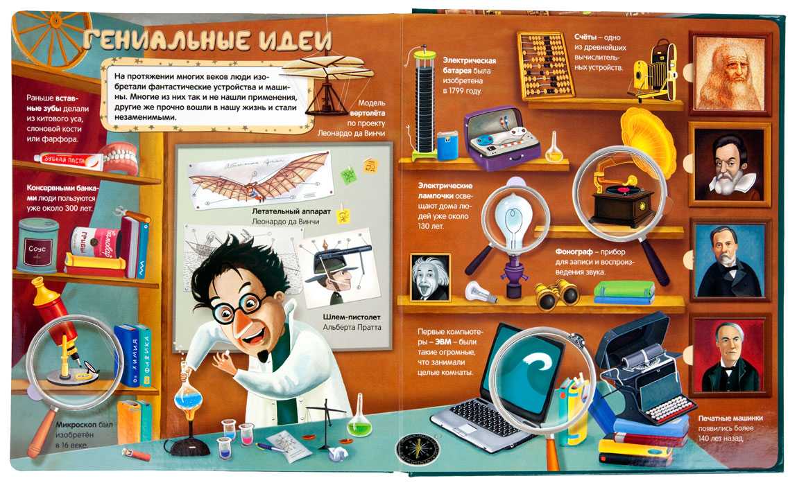 Новые изобретения, которые сделали 2021 год / itcrumbs.ru