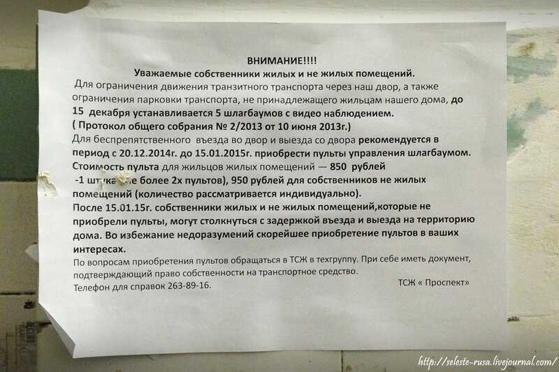 Как проучить соседа, который постоянно перекрывает выезд вашего авто