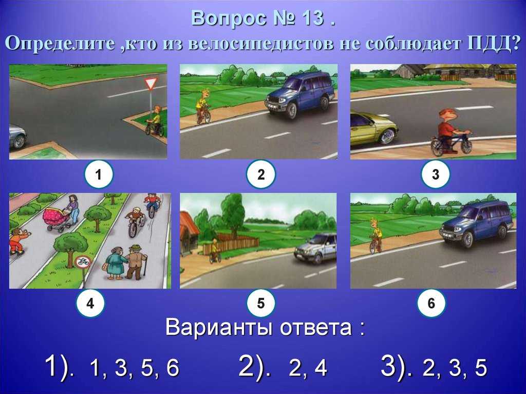 Обязан ли пешеход пропустить автомобиль в жилой/дворовой зоне? - 1dtphelp.ru