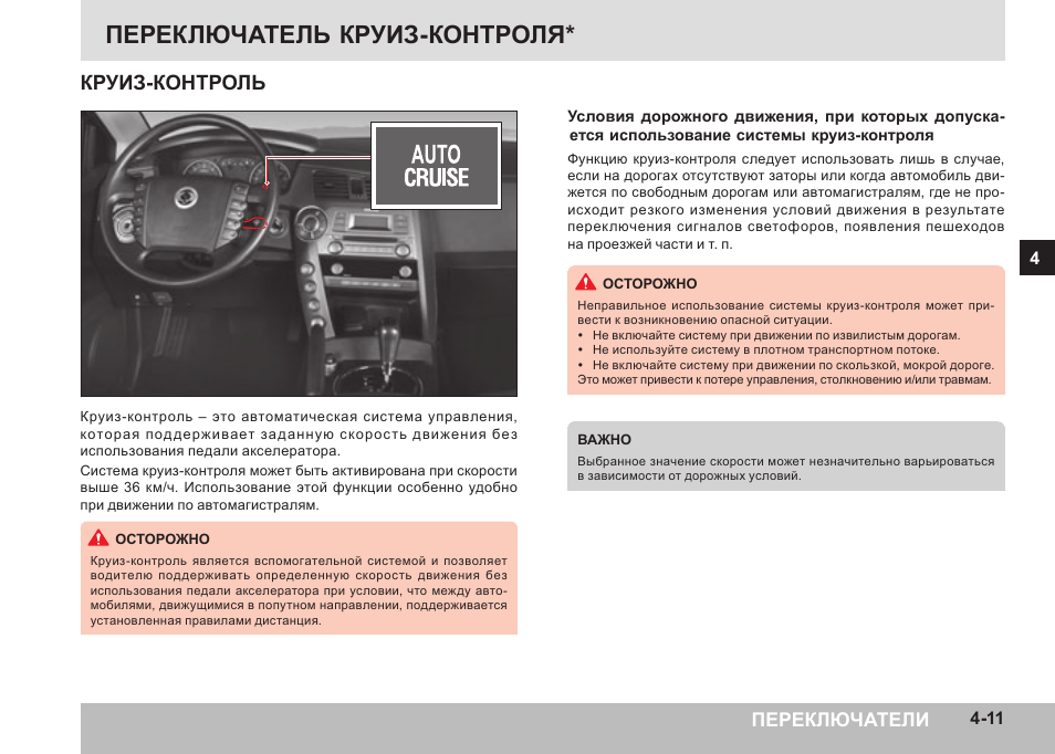 Адаптивный круиз контроль презентация