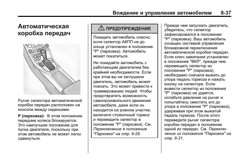 Инструкция на механике