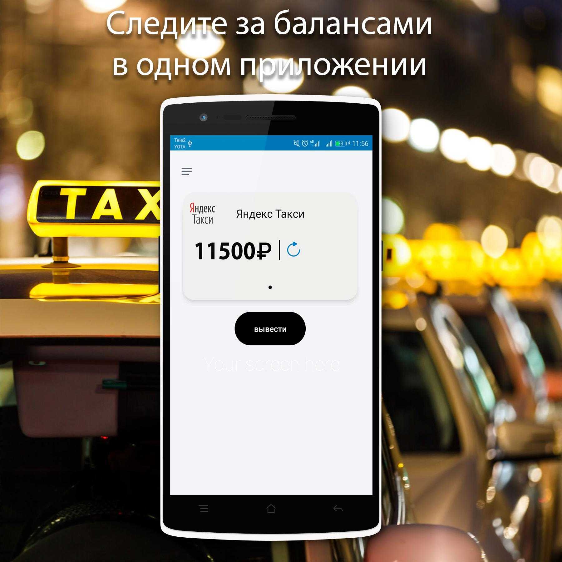 Приложение такси работа водителем. Приложение такси. Такси приложение для водителей.