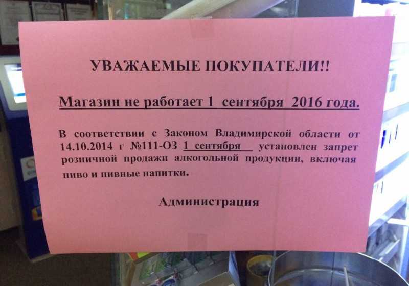 Работайте уважаемые работайте. Объявление о закрытии магазина. Объявление в магазине. Объявление уважаемые покупатели. Магазин не работает объявление.