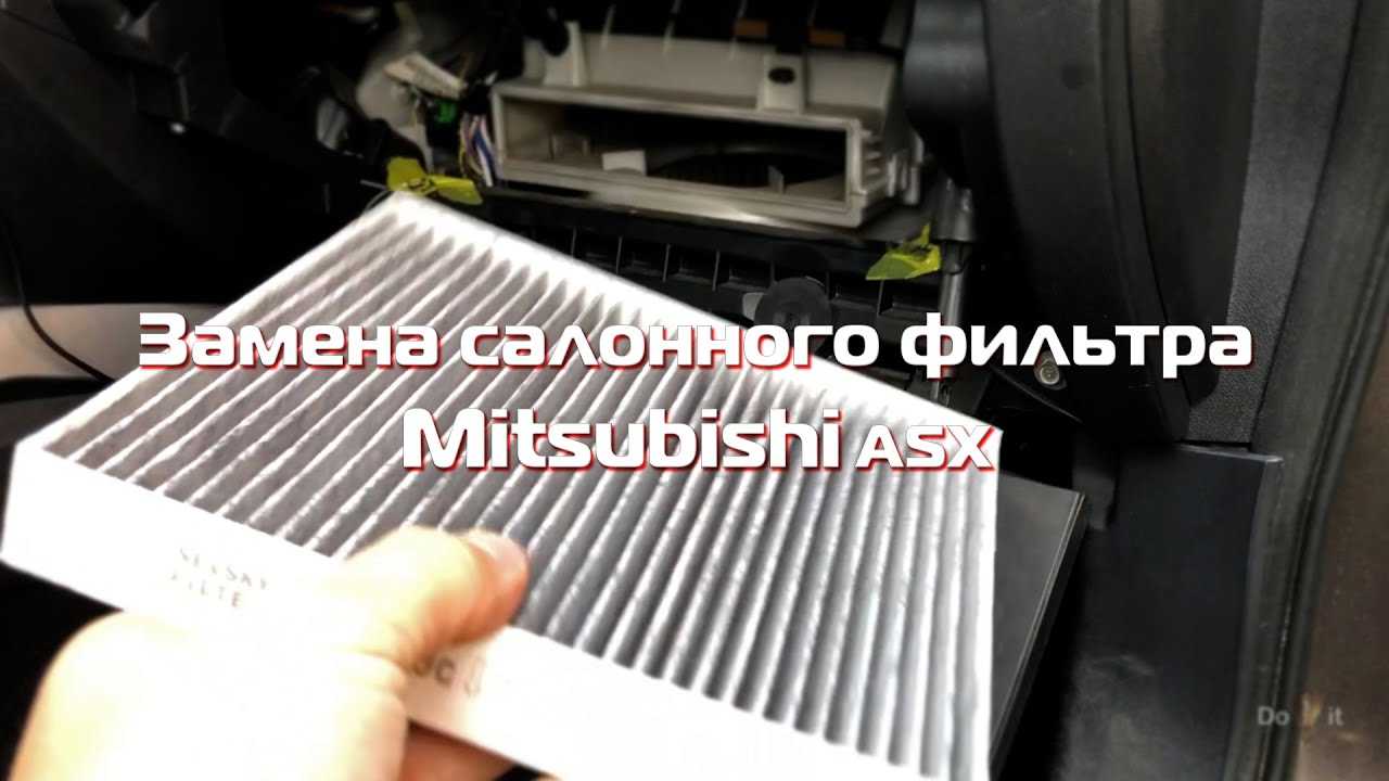 Салонный фильтр на митсубиси лансер 10: где находится, замена zil-avto.ru