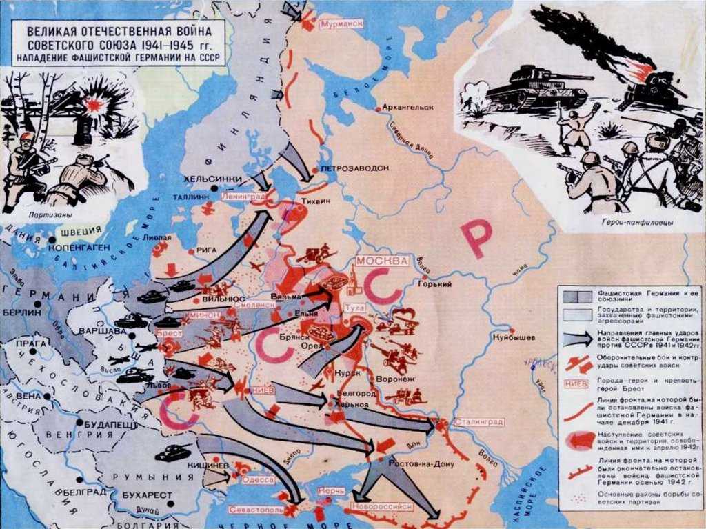 Во сколько началось нападение. Карта нападения Германии на СССР. Карта 2 мировой войны план Барбаросса. Карта второй мировой войны план Барбаросса.