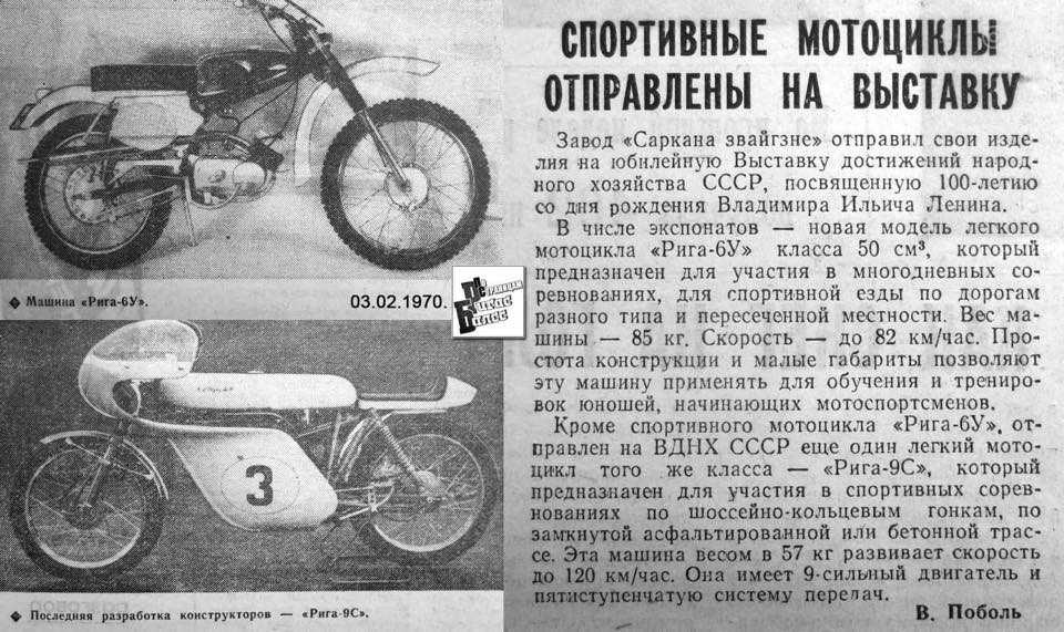 Мопед рига 13 — подробный обзор советского мотороллера