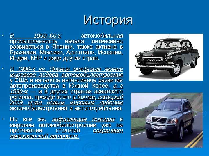 История автомобильного бренда газ: создание и развитие марки | avtotachki