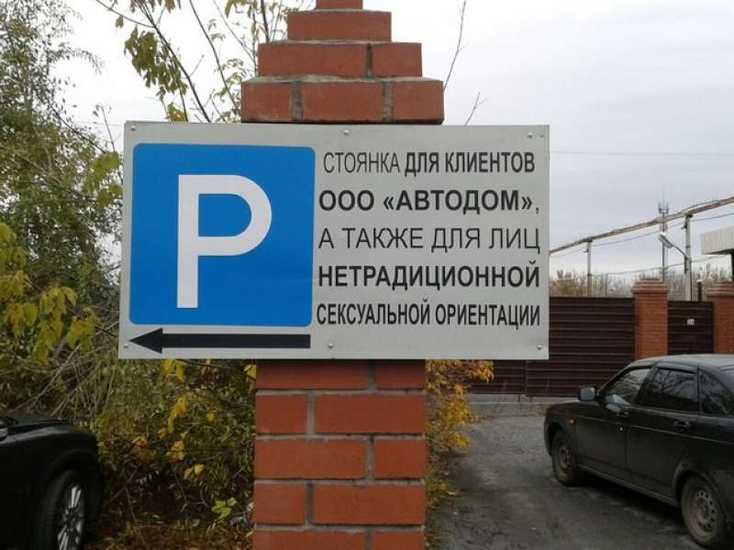 Знак 6.4 - парковка (парковочное место)