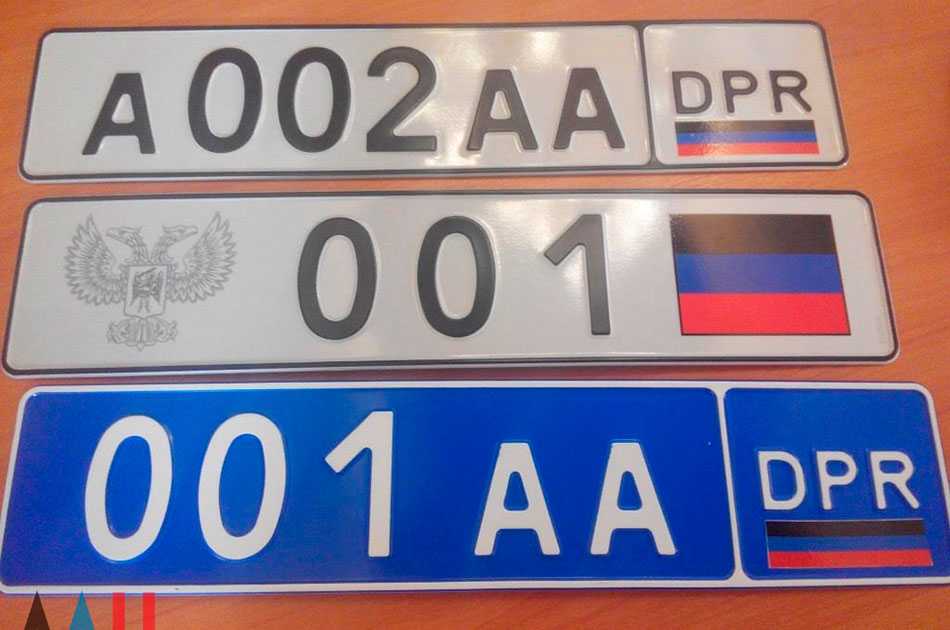 Расшифровка номера lpr, dpr и rso на авто с кодом страны