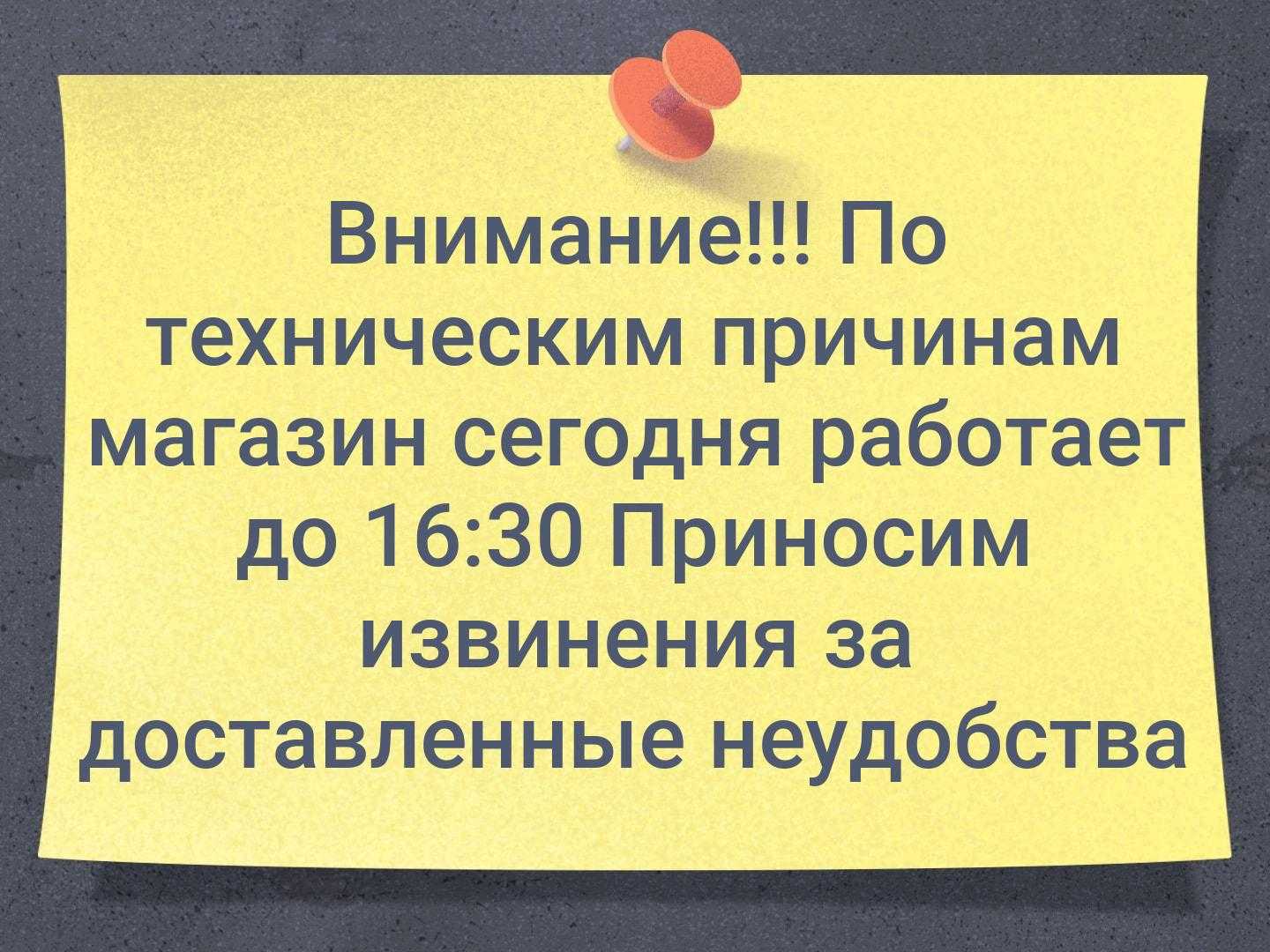 Приносим извинения за неудобства